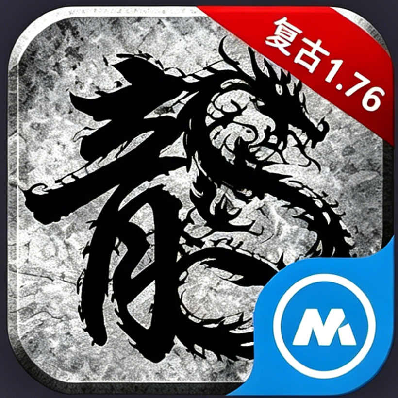 原始传奇【mumu端】